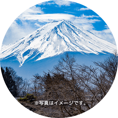 富士山