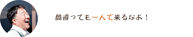 2代目渡辺