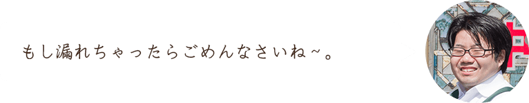 3代目渡辺